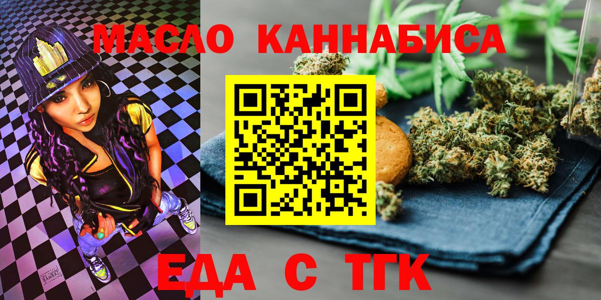 Зима  Еда ТГК конопля  Вход с VPN 