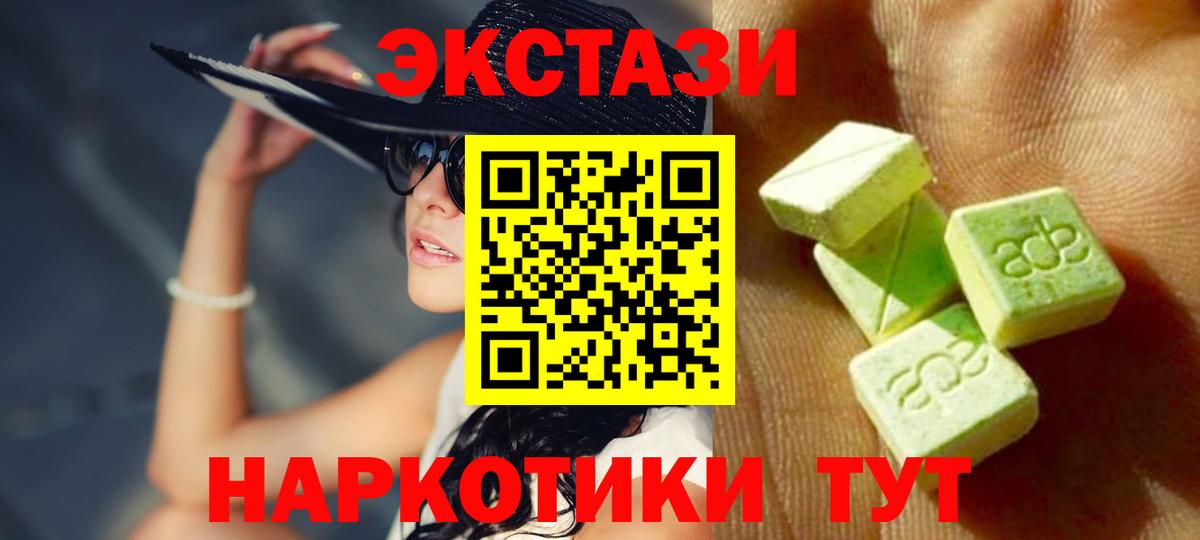 Ecstasy  Экстази бентли  Вход с VPN  Зима  где найти   МЕГА   ЭКСТАЗИ 99% 