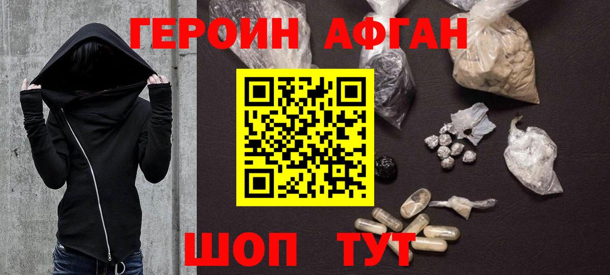 Зима  ГЕРОИН  Вход с VPN  Героин белый 