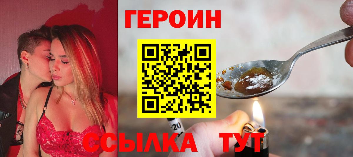 Героин афганец Зима