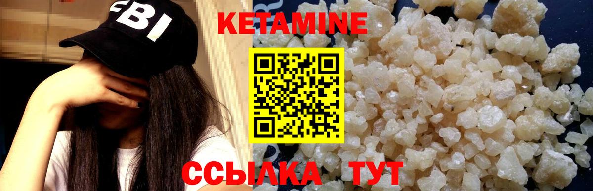 Кетамин ketamine Зима