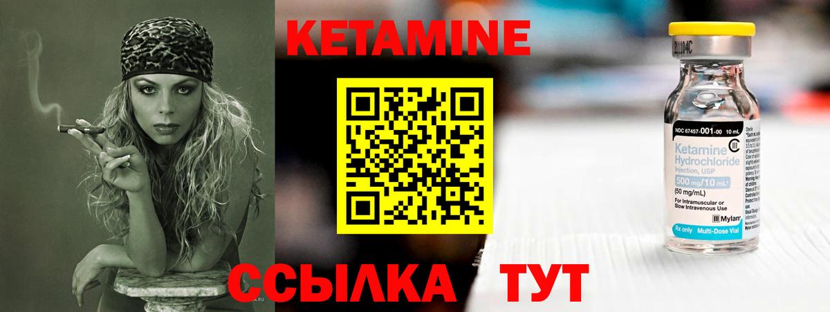 Зима  Кетамин ketamine  Вход с VPN 