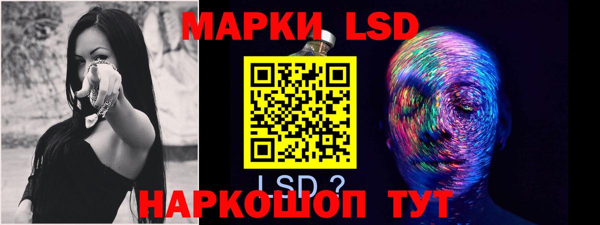 ЛСД экстази кислота  Вход с VPN  LSD-25 экстази кислота  Зима 