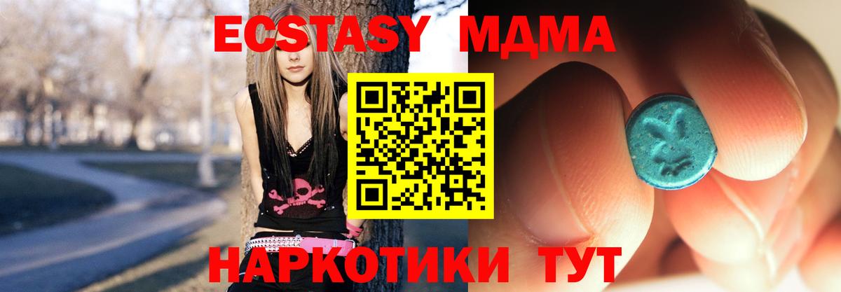 МДМА Molly  Вход с VPN  МДМА молли  Зима 