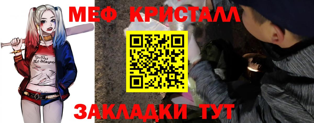 МЕФ  Мефедрон  Вход с VPN  купить закладку  Меф 4 MMC  МЕФ mephedrone  Зима 