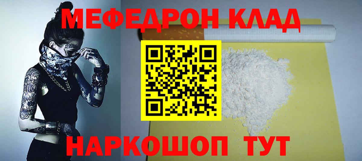 Меф мука Зима