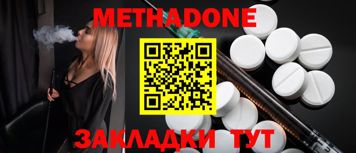 Зима  МЕТАДОН кристалл  мега рабочий сайт  МЕТАДОН кристалл  Вход с VPN 