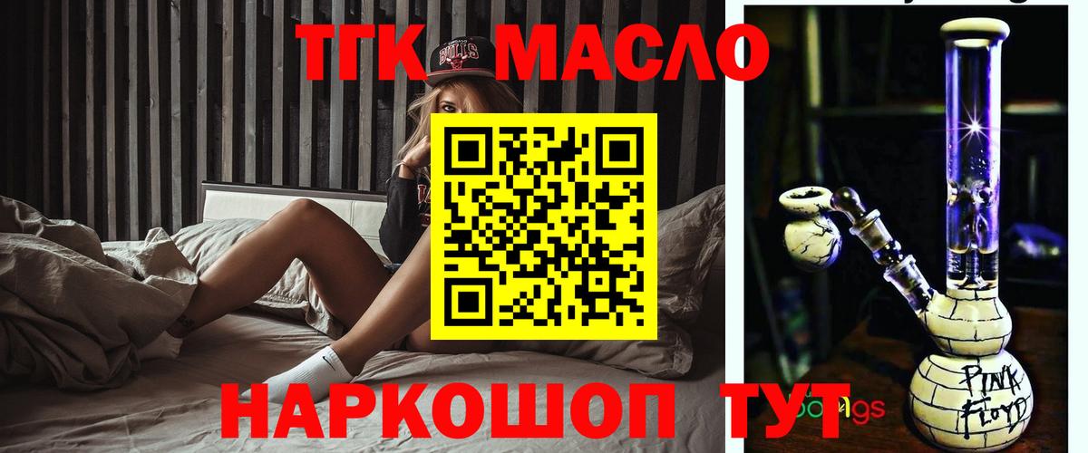 купить   Вход с VPN  Зима  ТГК концентрат 